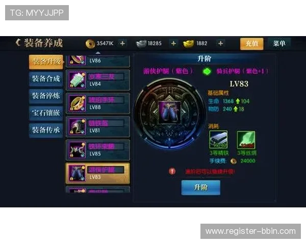 宝盈官网装备获取与升级攻略帮助玩家快速提升装备等级