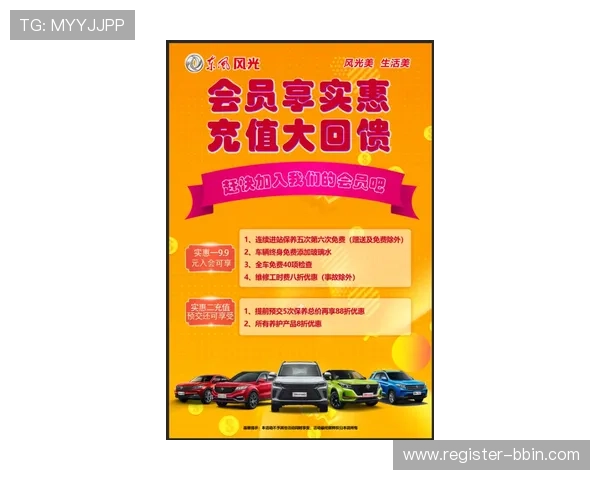 博盈体育最新优惠活动与会员福利详细介绍助力用户享受更多实惠与便利